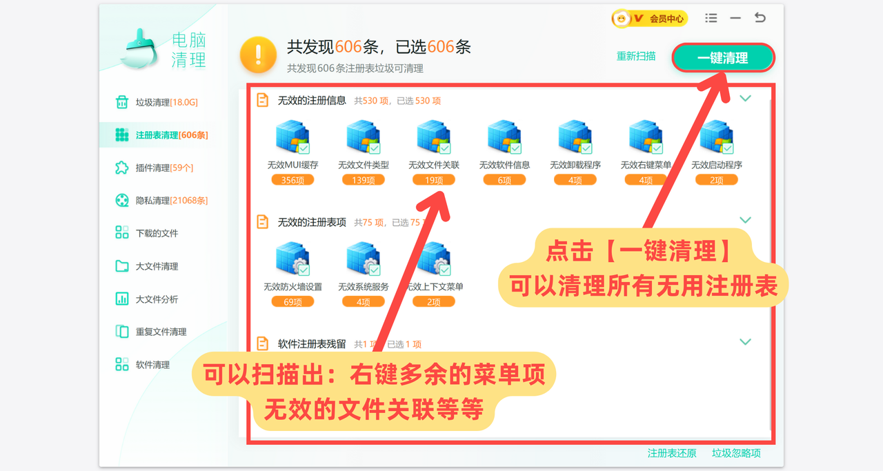 Windows优化大师最新版下载 Windows优化大师截图