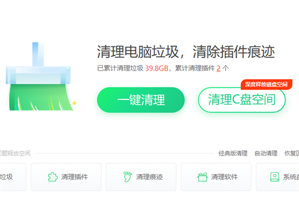 360安全卫士截图2 360安全卫士截图2